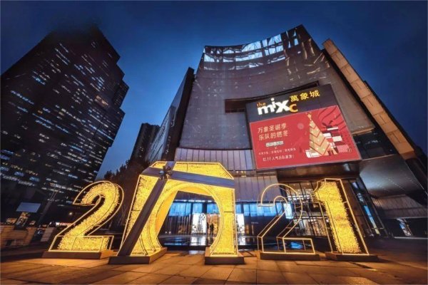 MiXc萬象城2021主題入口美陳