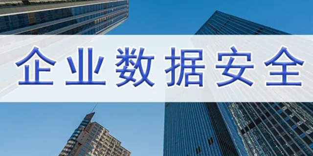 上海好用文件加密軟件怎么收費(fèi) 服務(wù)為先 上海迅軟信息科技供應(yīng)