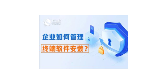 上海文件加密软件 欢迎来电 上海迅软信息科技供应
