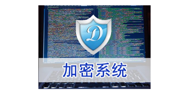 广西迅软DSE文件加密软件多少钱
