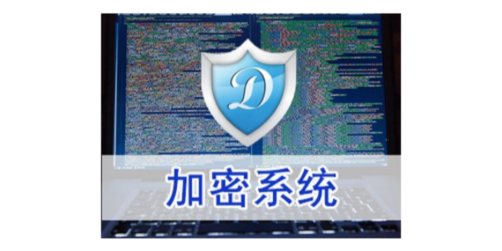 江苏企业防泄密软件系统