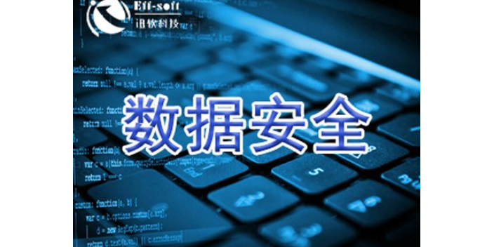 中国台湾数据防泄密软件费用