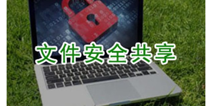 北京数据防泄密软件服务