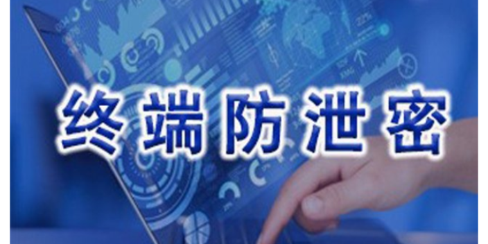 上海公司防泄密软件哪家好 欢迎咨询 上海迅软信息科技供应