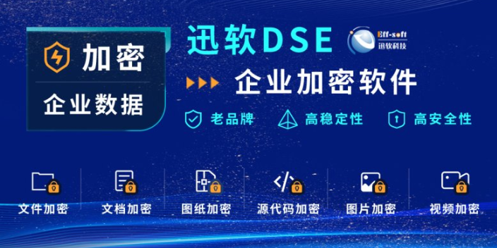 河南pdf加密电脑文件软件价格