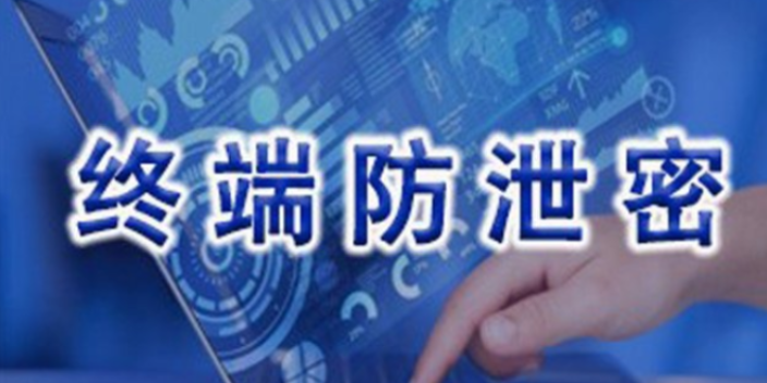 上海公司加密电脑文件软件多少钱 欢迎咨询 上海迅软信息科技供应