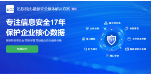 上海靠谱的图纸加密软件方案