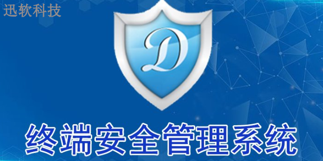 上海企业部署图纸加密软件哪家专业 欢迎咨询 上海迅软信息科技供应