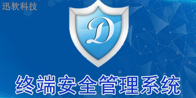 上海pdf图纸加密软件私人定做 欢迎来电 上海迅软信息科技供应