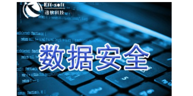 上海应用图纸加密软件标准 欢迎咨询 上海迅软信息科技供应