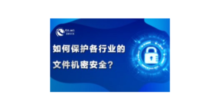 上海pdfU盘加密系统 欢迎咨询 上海迅软信息科技供应