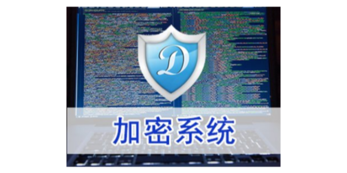 上海專(zhuān)業(yè)的U盤(pán)加密系統(tǒng) 歡迎咨詢 上海迅軟信息科技供應(yīng)