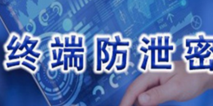 上海企业部署文档加密软件