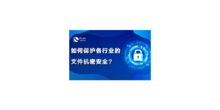 天津文件加密系统私人定做