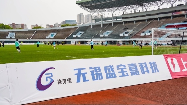 無錫盛寶嘉助力中甲無錫吳鉤足球