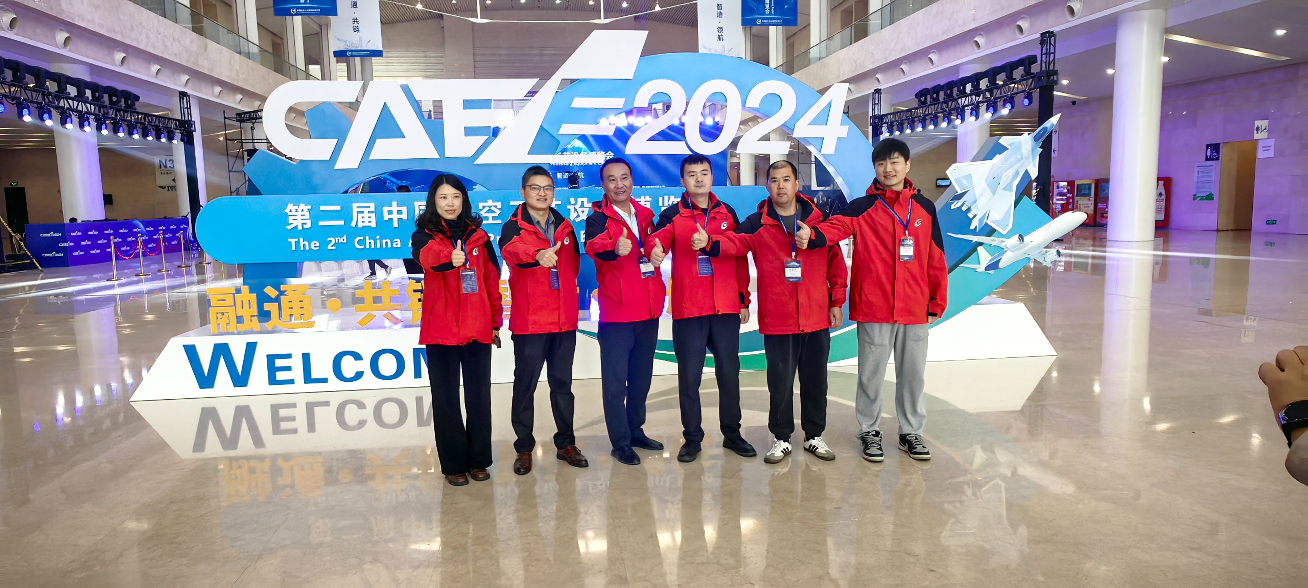 無錫盛寶嘉參展CAEE2024第二屆中國航空工藝設備博覽會
