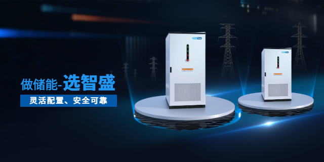 青浦區工商業(yè)大儲EMC簽約 上海智盛新能源科技供應