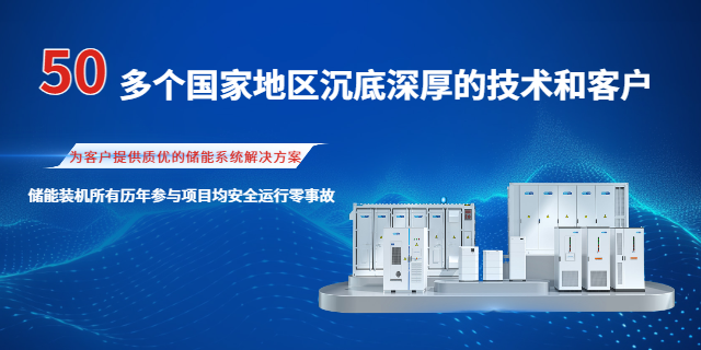 浦東新區(qū)電網(wǎng)側(cè)儲能削峰填谷合作商推薦 上海智盛新能源科技供應(yīng)