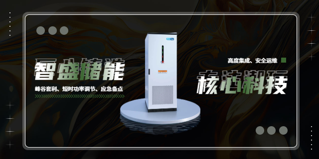 備用電源蓄電發(fā)展趨勢 上海智盛新能源科技供應(yīng)