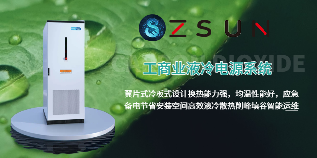 金山區(qū)工商儲能峰谷套利合作 上海智盛新能源科技供應(yīng);