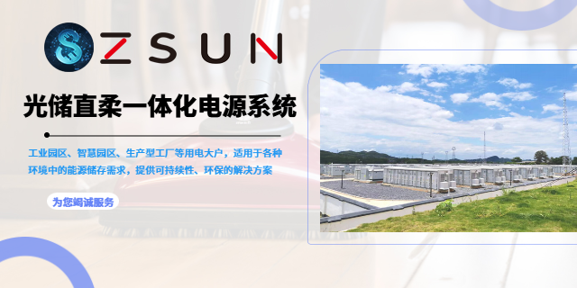 青浦区工商业储能峰谷套利一站式解决方案 上海智盛新能源科技供应