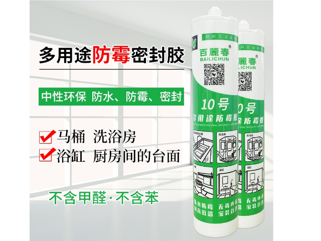 鄭州透明密封膠品牌 歡迎咨詢 深圳市前海膠粘天下信息供應(yīng)