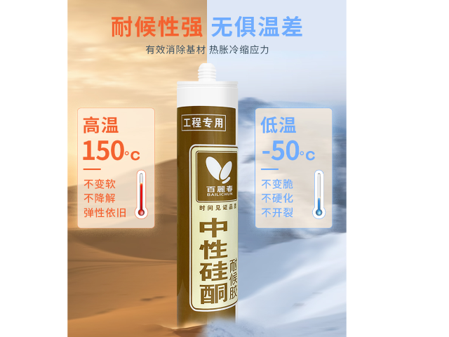 上海耐高溫玻璃膠哪家好 深圳市前海膠粘天下信息供應(yīng)