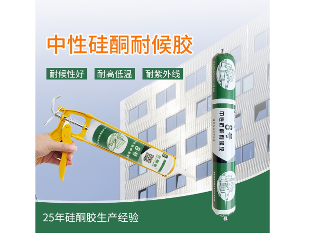 上海耐热幕墙胶品牌 深圳市前海胶粘天下信息供应