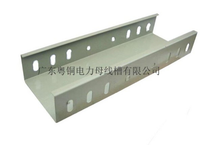 天津托盘式电缆桥架生产商 广东粤铜电力母线槽供应