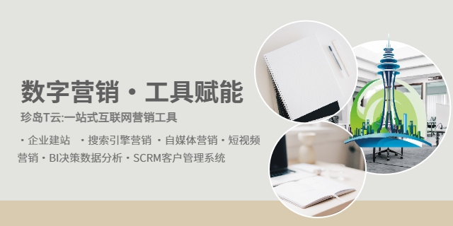 海南品牌搜索引擎营销工具 服务至上 海南立思创想文化科技供应