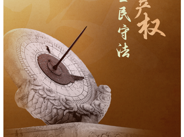 德陽性價比好的知識產權代理機構 服務為先 北京神州信德知識產權代理事務所供應