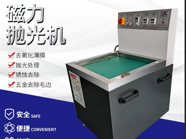 福建翻滚式磁力研磨机定制 苏州吉尔康科技供应;