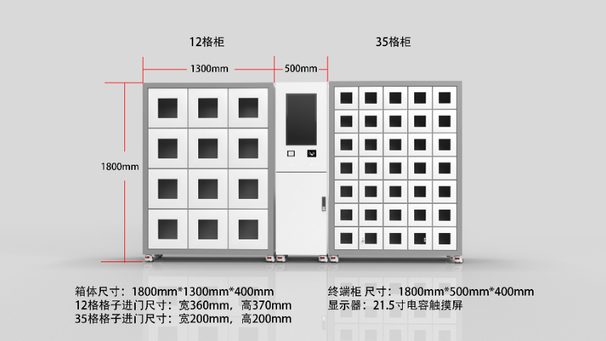 黑龙江节能物料柜品牌 常州市简普智能科技供应