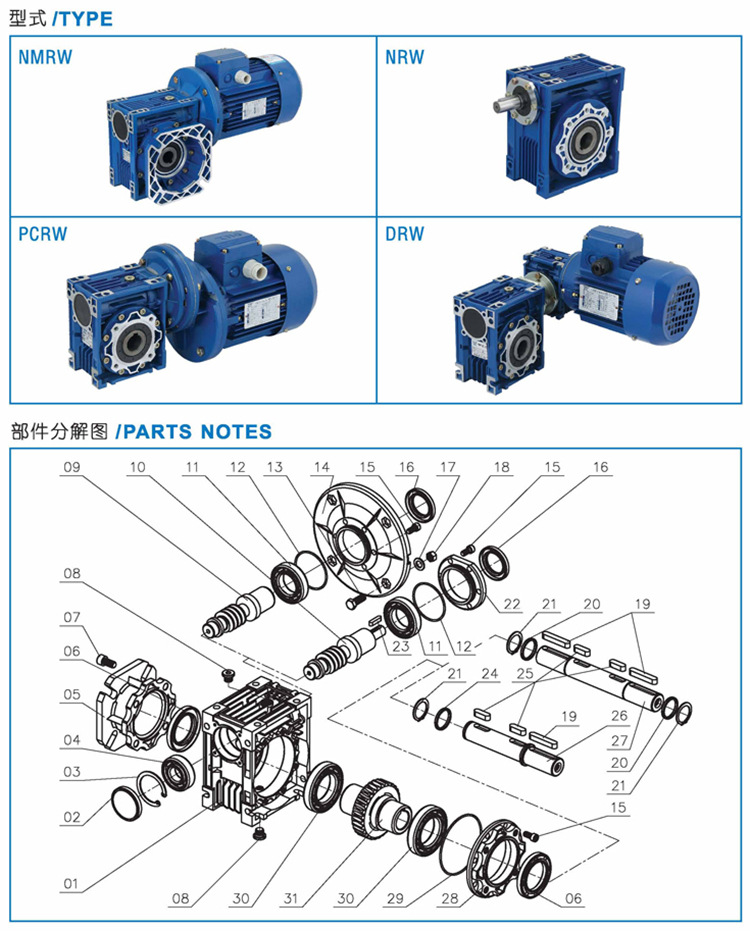 紫光減速機套圖1.jpg