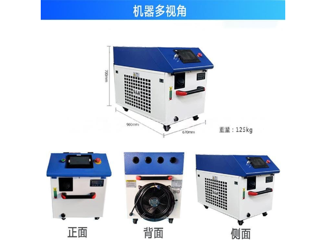 北京性能优良激光清洗机