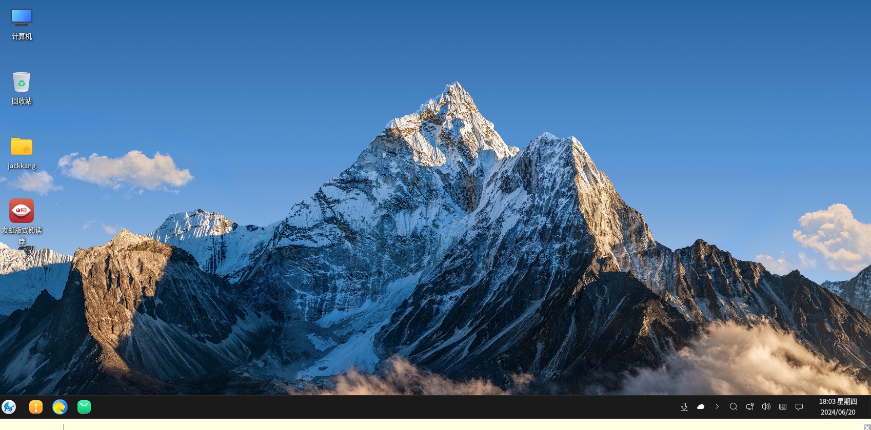 麒麟系統(tǒng)桌面.png 麒麟系統(tǒng)桌面.png