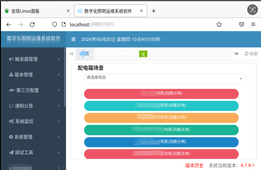 麒麟系統(tǒng)下數(shù)字化照明運維系統(tǒng).png 麒麟系統(tǒng)下數(shù)字化照明運維系統(tǒng).png