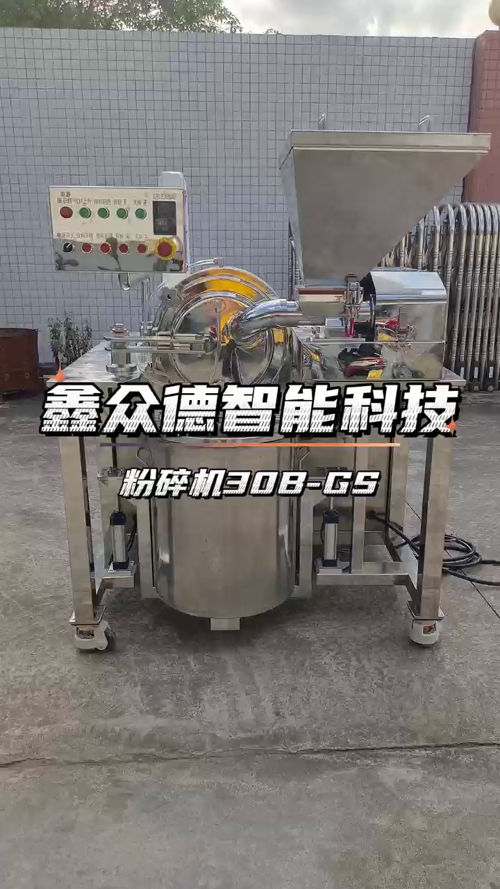 深圳30B吸尘式粉碎机生产厂,粉碎机