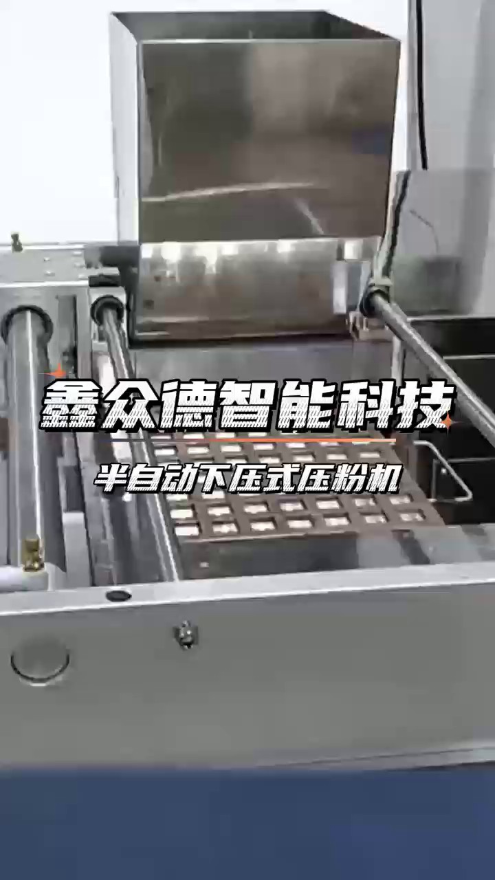 北京气压式单孔压粉机厂家,压粉机