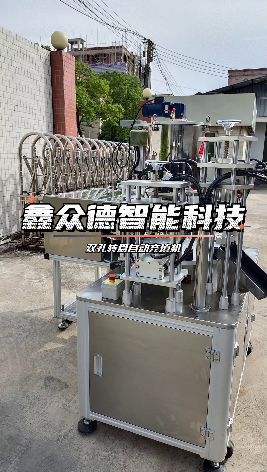 北京DFS双孔四色螺旋充填机定做价格,充填机