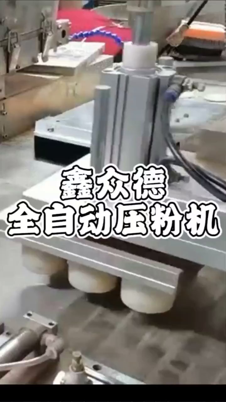 广州自动填粉下压式压粉机哪家好,压粉机