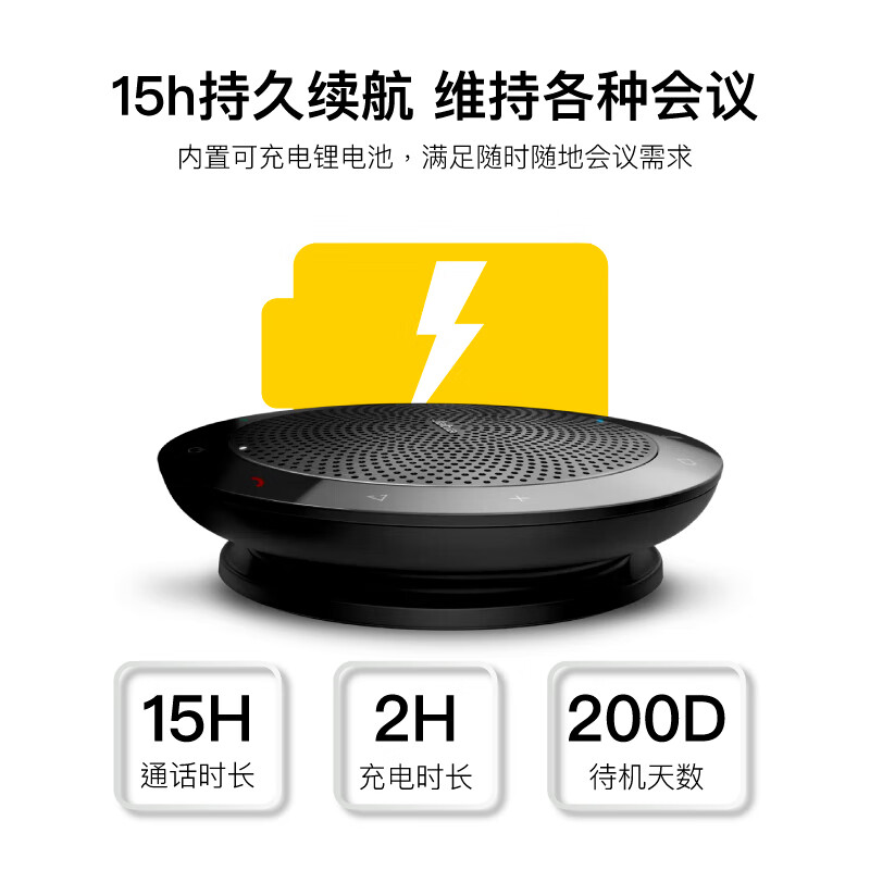 捷波朗(Jabra)視頻會議全向麥克風拾音器電話降噪無線藍牙Speak 510+ MS Link 380揚聲器擴音箱(小型會議)