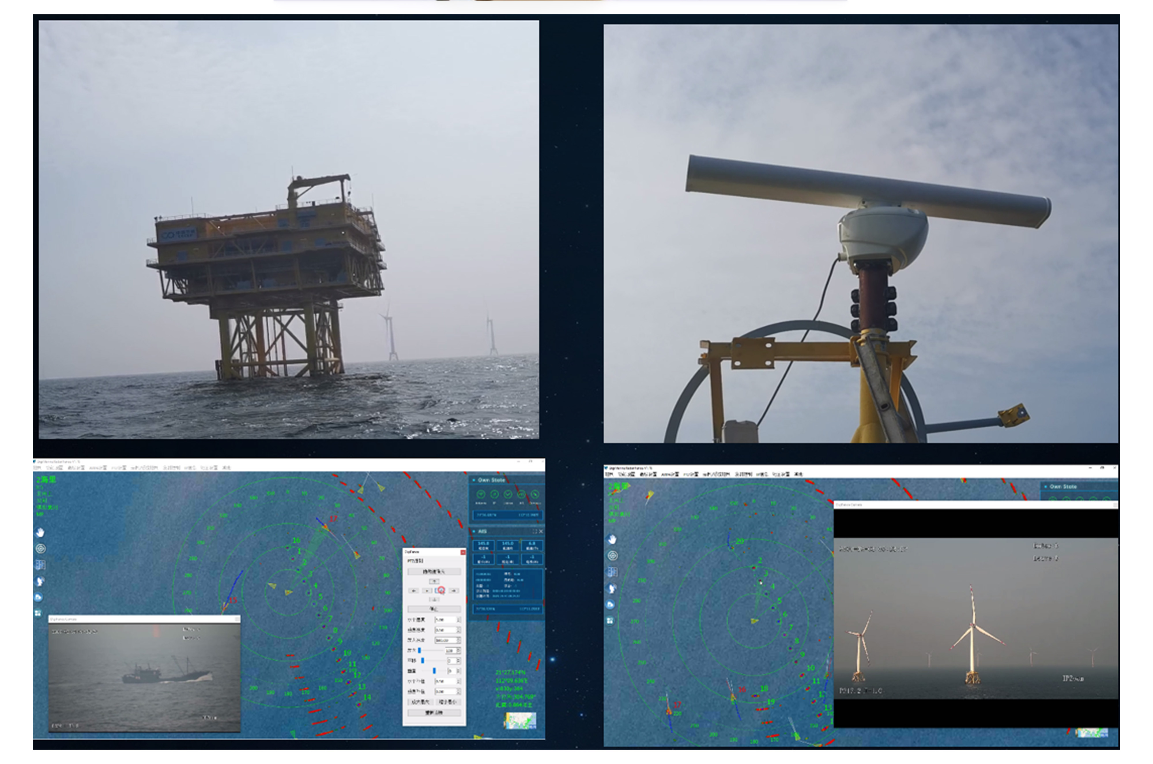 廣闊海域風(fēng)電安全預(yù)警遠(yuǎn)程監(jiān)控系統(tǒng)——安星球形轉(zhuǎn)臺(tái)設(shè)備廣泛應(yīng)用于海上風(fēng)電場(chǎng)