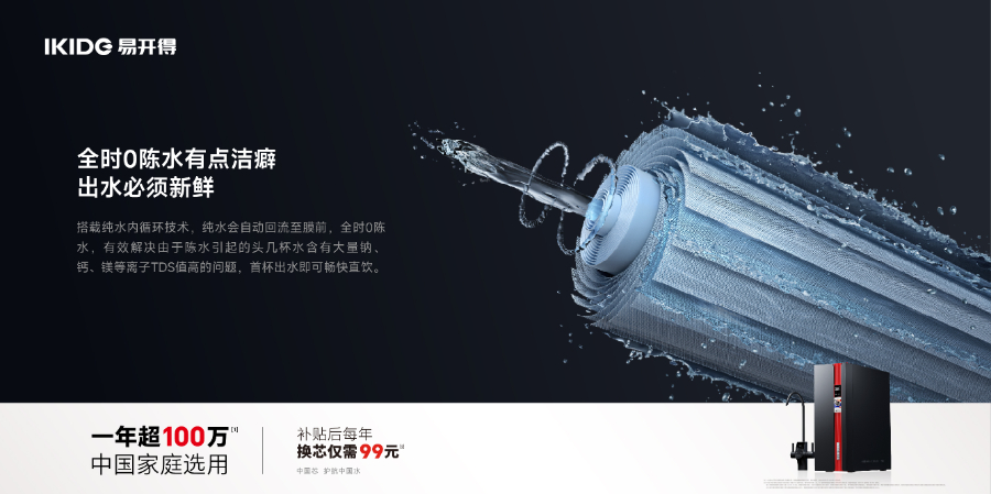反渗透净水器纯水机品牌的排名 江苏易开得环保科技供应