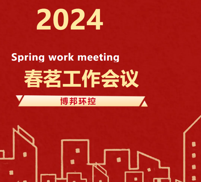 蜕变 · 逐梦 | 威尼斯wnsr888春茗工作会议圆满落幕