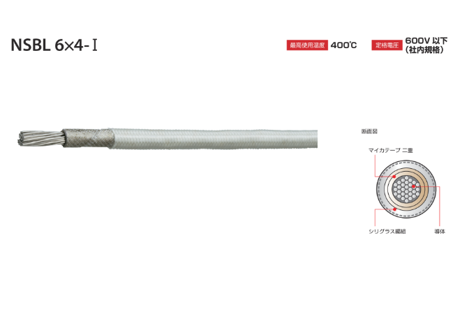 日本进口家用电器耐热电线企业,耐热电线