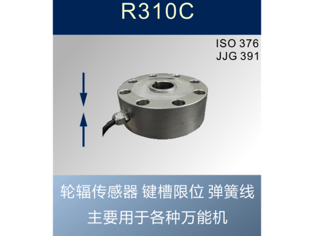 山東品牌力傳感器廠家或供應商,力傳感器