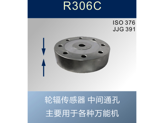 浙江六維力傳感器精度,力傳感器