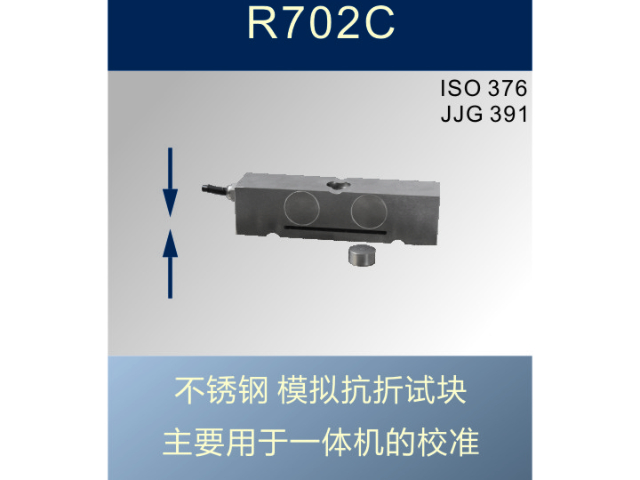 上海品牌力傳感器聯(lián)系方式,力傳感器