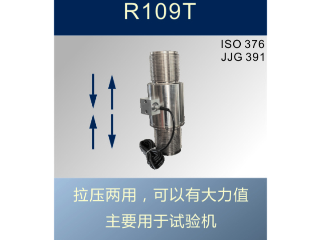 六维力传感器精度 值得信赖 力易（杭州）传感科技供应